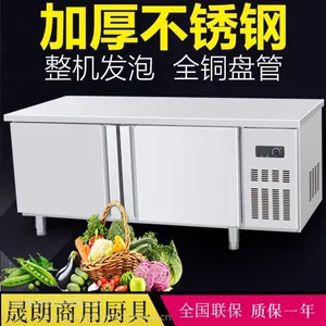 晟朗风冷直冷保鲜水吧台保鲜工作台卧式双门不锈钢商用冰箱直销