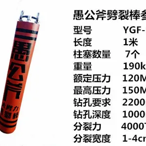 静态拆除混凝土劈石机