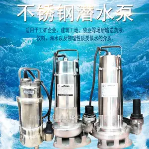 化工污水潜水泵0.25KW不锈钢耐腐蚀酸碱VN250F