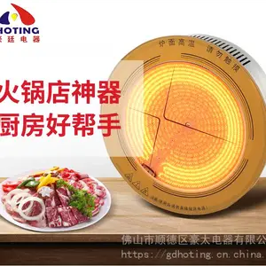 288钛晶板火锅电陶炉批发,不锈钢火锅光波炉,砂锅米线黄焖鸡饭,不挑锅火锅电陶炉厂家