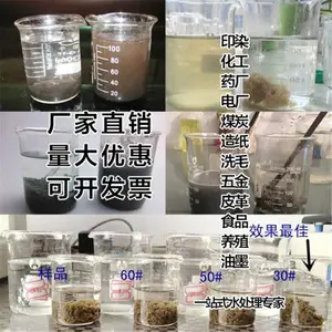 聚丙烯酰胺阴离子阳离子非离子PAM高效沉淀增稠水处理絮凝剂