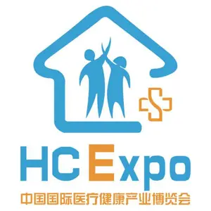 2020中国（广州）国际医疗健康产业博览会