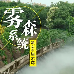 雾森机 人造雾设备 厂家直销