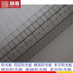 南京阳光板/三层/四层/蜂窝阳光板厂家