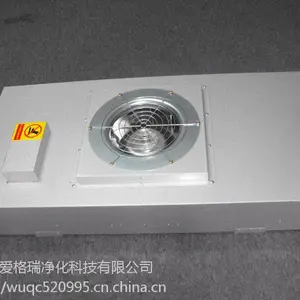 FFU��������Ԫ�������������֣���Ч�������������豸