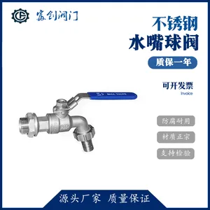 厂家直销手动不锈钢水嘴***冲洗球阀4分20外螺纹酒坛开关非黄铜