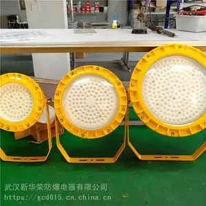 华荣 机房LED防爆灯150w 炼化厂LED防爆灯400w 货源充足