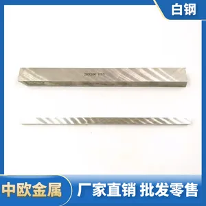 AAA白钢刀 方车刀 高硬度白钢刀 HSS普通白钢刀 高速钢