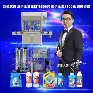 洗车液生产设备 防冻液原料 机头水防冻液玻璃水原料配方技术