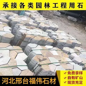 不规则冰裂纹网贴石 黄木纹网贴 不规则铺地乱型碎拼石