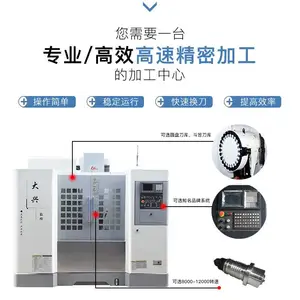 VMC1060加工中心