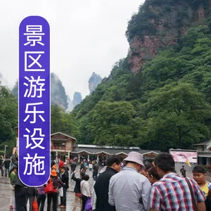 名扬游乐 景区大型无动力 游乐设备 拓展项目 网红人气挑战类