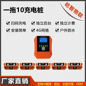 电动车充电站 10路电动车充电 小区公寓工厂写字楼电动车充电