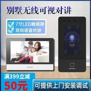海康无线POE供电别墅楼宇专用彩色可视对讲双向视频通话指纹开锁