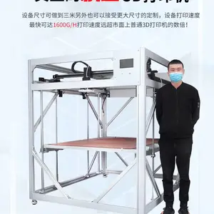 点维高速3D打印机 工业级高精度3D打印机厂家