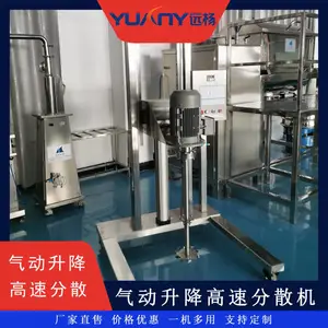 气动升降高速分散机 液体油墨涂料搅拌机 远杨