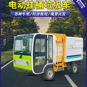 �������˳� ��Ͱʽ������ ��ж��װ ����С����ҵ ũ�廷���������䳵��