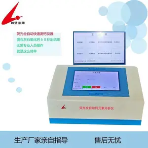 ��ӦDN-3000��ȫ�Զ���Ԫ�ط����������ټ���������豸