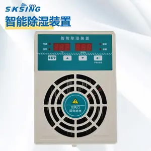 欣广鑫 智能除湿装置SK-100 塑壳款 半导体制冷除湿