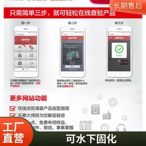 LOCTITE��̩EA3463 �����޲��������޸� ��ˮ�¹̻� �߿�ѹǿ��