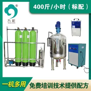 九彩小型洗衣液洗洁精加工机器家庭办厂洗涤用品生产设备制造技术