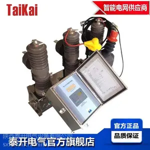 ̩��������ѹ10KV���Ͽ���ZW32-12/630-20������ն�·��