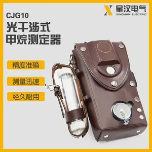 厂家供应矿用光干涉式甲烷测定器CJG10