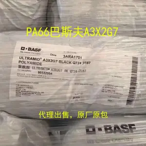 代理销售PA66 德国巴斯夫 A3X2G7 高刚性 玻纤35% 高强度 防火V0级