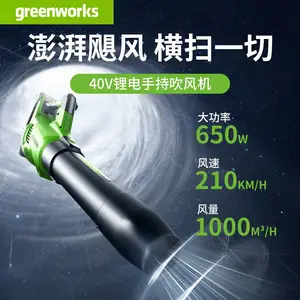 格力博BLF442--大功率锂电手持式40V吹风机除尘器