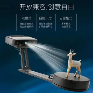 ������άEinScan SE V2�߾��Ȱ׹�����̶�3dɨ�����Զ�����ϸ�ڹ�ҵ��άɨ���ǽ�ģ�����������ݴ�ӡ��