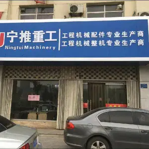 济宁市宁推工程机械有限公司