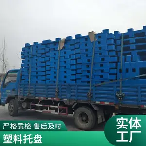 麦拓潘迪工厂1210塑料托盘地拍子饮料塑胶拖盘全新二手现货