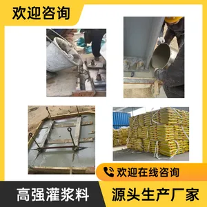 新洲设备基础灌浆料多少钱一方设备基础的二次灌浆