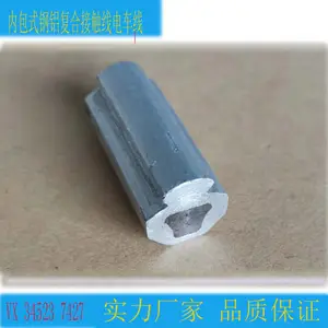 GLCN195 GLCN250型内包式钢铝复合滑触线双沟线接触线电车线
