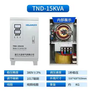 TND����220V��ѹ������ȫ�Զ��Ӵ�ʽ������ѹ����ҵ������ѹ��