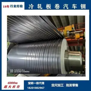 原厂正品 CR980/550Y-DP 冷轧高强钢 抗形变耐疲劳 冲压加工用材
