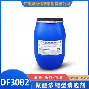 厚洹化学 聚醚有机硅消泡剂DF3082浓缩型消泡剂