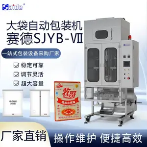 大袋牛油 椰浆 蛋液 酱料全自动液体包装灌装机 赛德SJYB-Ⅶ 1-25L定制