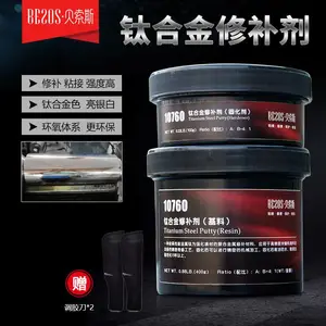 钛合金修补剂银色耐磨裂缝轴承位导轨油缸***胶铸件气孔砂眼500G