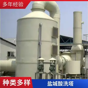 宏盼HPPL489 喷淋塔 洗涤塔 PP废气处理设备 填料塔