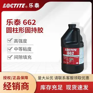 汉高henkel乐泰LOCTITE 662中等强度固位化合物 1L/瓶