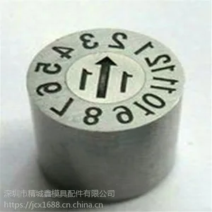 精城鑫销售模具模板塑料模日期章标准环保年月日日字母章规格齐全