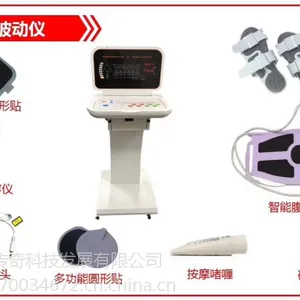 海蒂欣益康智能波动仪