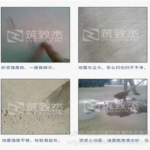 抹灰砂浆掉砂脱沙怎么修复