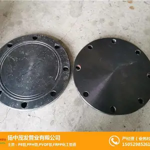 茂发聚乙烯材质黑色PE法兰盲板规格多