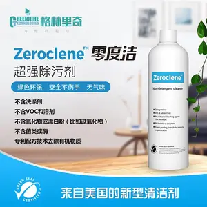 格林里奇Zeroclene零度洁美国进口除污剂去除垢抖音清洁神器