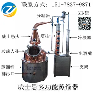 ���û�е����250L�������ͭ��ʿ�������豸 ������ơ�ƻ���