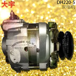 DAEWOO/大宇DH220-5挖掘机充电机配件哪有_大宇220-5发电机