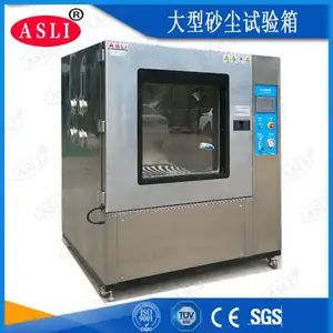 艾思荔砂尘试验箱型号