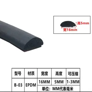半圆D型EPDM橡胶发泡密封条带胶自粘胶条 电柜箱皮条防撞 密封条D型